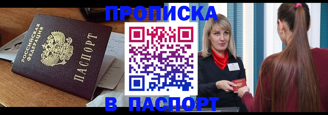 миграционный учет в Нефтекумске